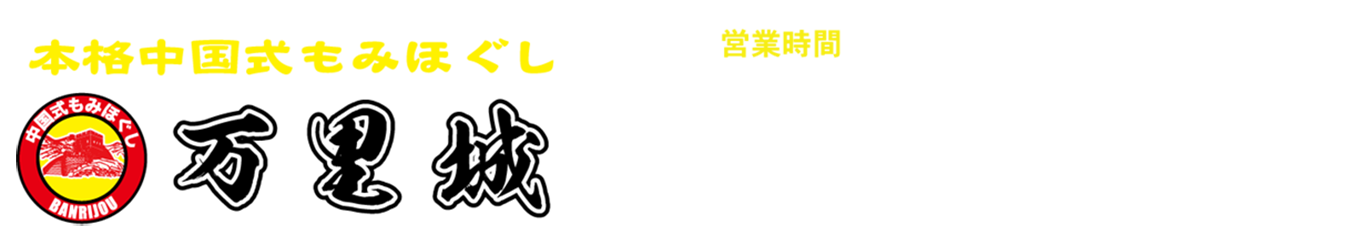 お店案内 : サンフラワー｜安城のリラクゼーションマッサージ : 南安城駅