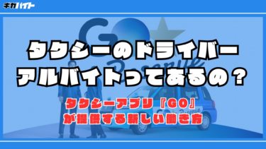 単発・短期で働く方におすすめの派遣会社ランキング27選｜利用者