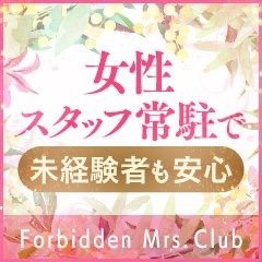 Mrs．ひな：禁断のミセスクラブ -郡山/デリヘル｜駅ちか！人気ランキング