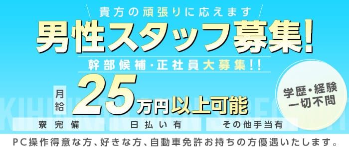 ひよこ倶楽部 - 小山/ピンクサロン・風俗求人【いちごなび】