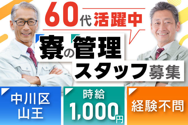 お仕事ありますセンター】三河の派遣求人なら㈱共越ミッドコム