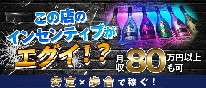 高田馬場キャバクラ・ガールズバー・コンカフェ・パブ/スナック求人【ポケパラ体入】