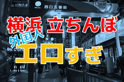 全国10都市｢たちんぼ｣情報(場所、相場など)