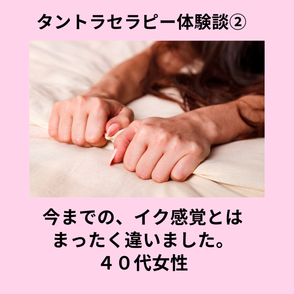 セックスでイク方法！女性がイク感覚とは - 夜の保健室