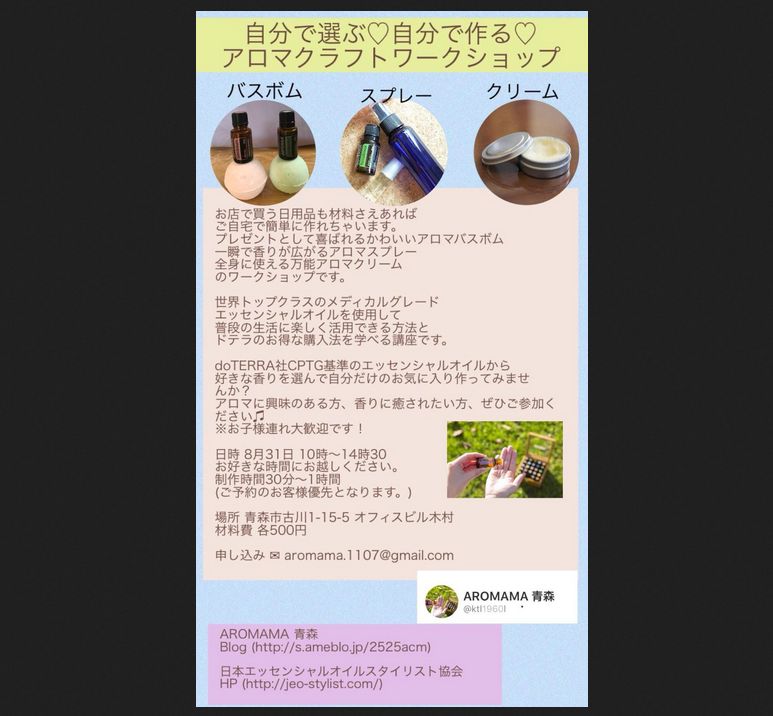 施術家 | おもてなしブログ®︎の教科書 （Webプロデューサー・カイエダ ミエ）