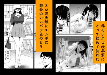 エロ漫画水着】ビーチの岩陰で徹底的に羞恥プレイ！姉の彼氏に弄ばれてる女の子の結末が… | エロコミック｜無料エロ漫画・エロ同人誌