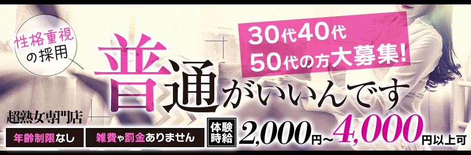 武蔵小杉の熟女メンズエステ専門店おすすめランキング3選！