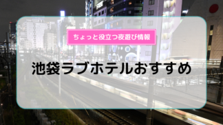 福岡のラブホテルおすすめ18選！夜まで気になるあの子と楽しめる