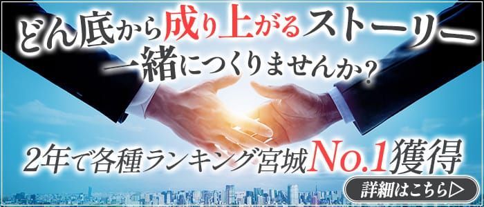 仙台｜40代・50代歓迎の風俗男性求人・バイト【メンズバニラ】