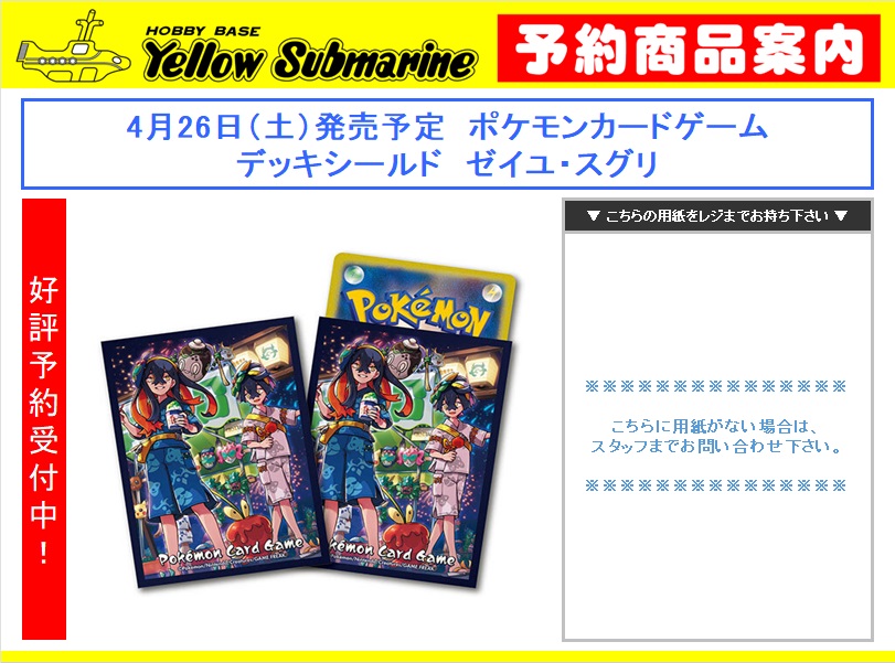 サプライ】数量限定でフルコンプ15周年記念スリーブ＆ラバーマットが発売 イラストはデュエマでおなじみの「風太郎」先生描き下ろし - 田園補完計画 