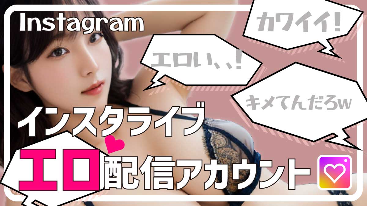 インスタライブのエロ動画 72件 - 動画エロタレスト