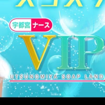 寧々（29歳）のプロフィール｜ソープランド VIP（ヴィップ）｜栃木県宇都宮市