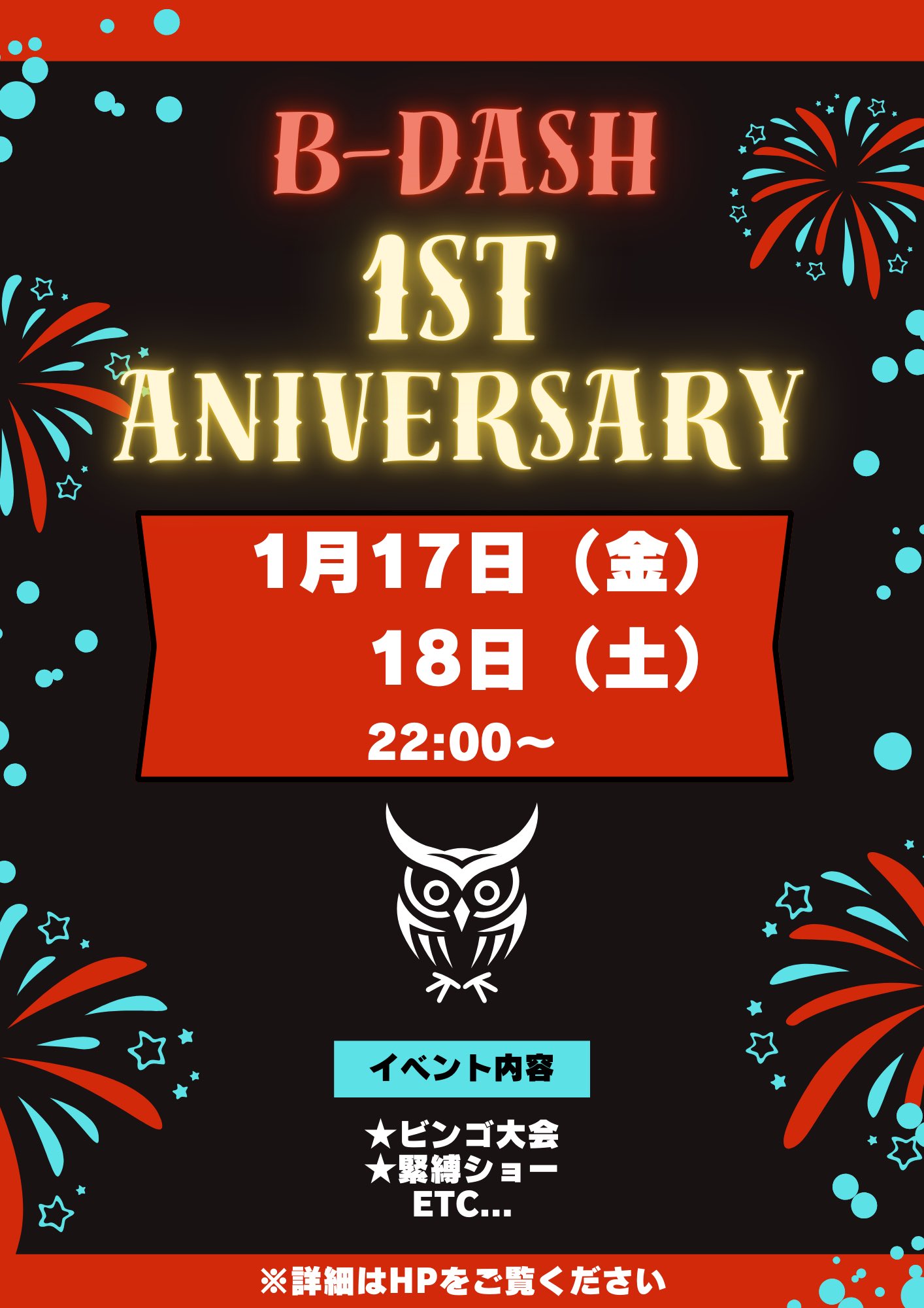 摘発された有名店の元オーナーが始めた”新宿の合法ハプバー”に潜入！ « 日刊SPA!