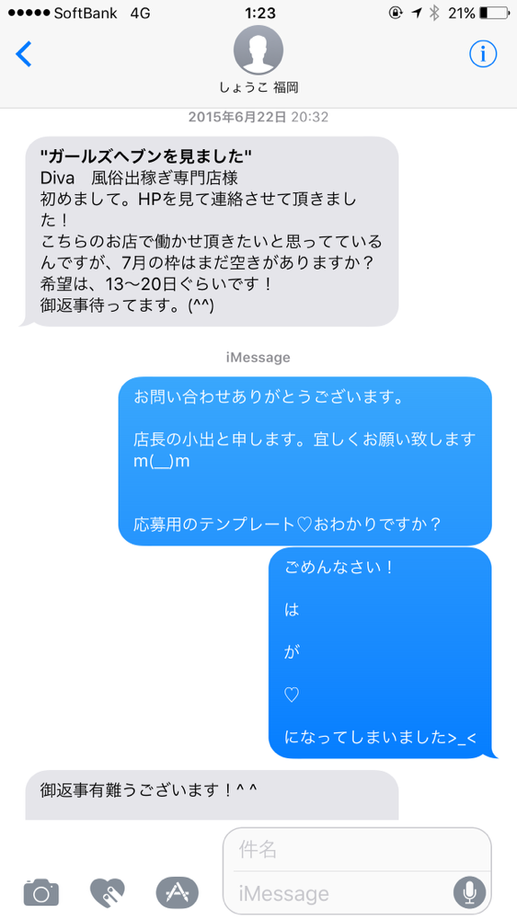 福岡の出稼ぎ風俗求人・バイトなら「出稼ぎドットコム」