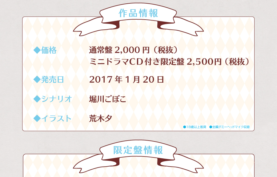 20%OFF】とろとろ・どるちぇ チョコレートえっち編（出演：佐和真中） [バニラレシピ]