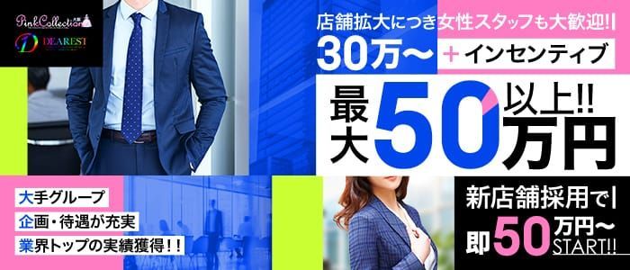 借金300万から年収900万へ逆転！風俗店勤務の男性【夜の仕事人インタビュー】 | 男性高収入求人・稼げる仕事［ドカント］求人TOPICS