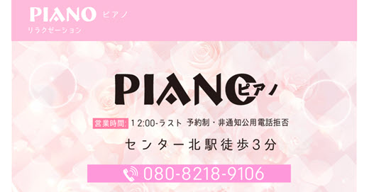 元気なおやじのメンエス放浪記 – 〜メンエスをズバッと一刀両断〜