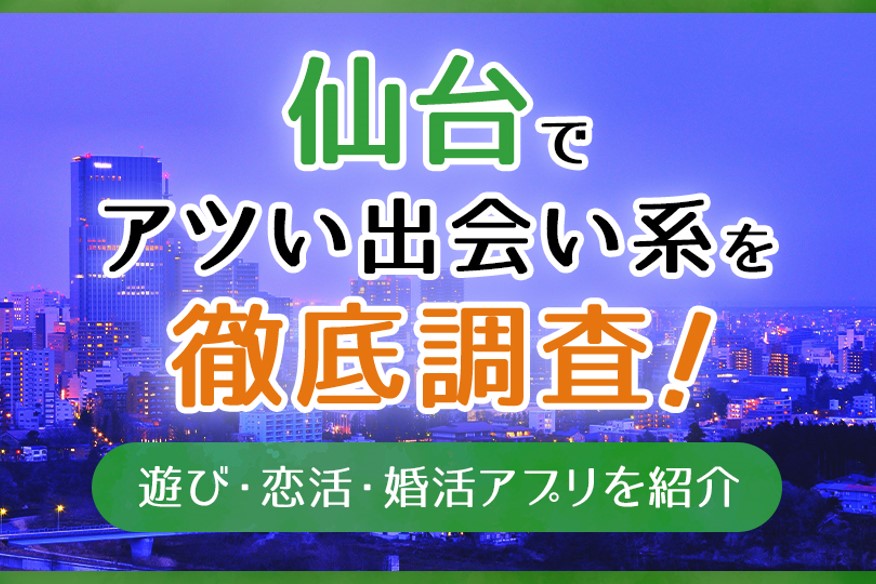 『あそびば仙台』でプレーリーダーをやってみませんか！ | 都市デザインワークス UDW