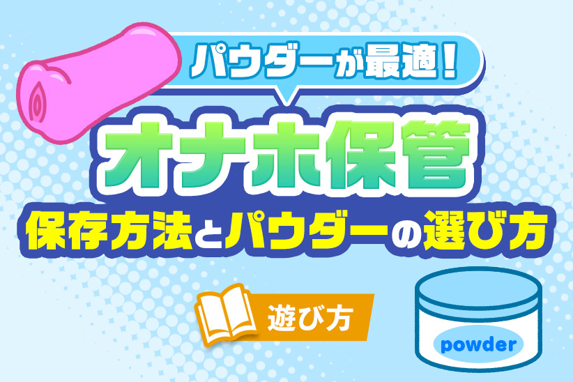 お店で買いづらい商品 | マツキヨココカラオンラインストア