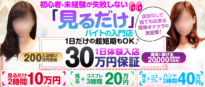 手コキ オナクラ 痴女 五反田寸止め抜き地獄