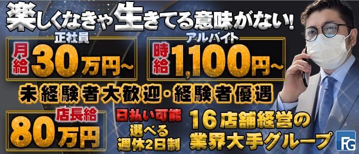 福井県の男性高収入求人・アルバイト探しは 【ジョブヘブン】