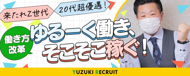 ロイヤル土佐(ロイヤルトサ)の風俗求人情報｜高知市・南国・堺町・香南 ソープランド