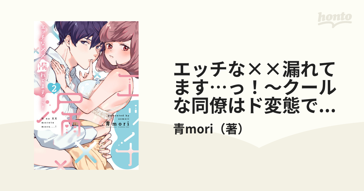 おま○こ丸出し女子校生たちのエロ汁だだ漏れオナニー 商品詳細-映天[スマホページ]