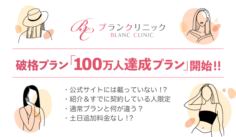 医療脱毛ぶっちゃけどこがいい？何回で終わる？効果や料金で比較したおすすめクリニック19選を紹介 | 医療脱毛コラム