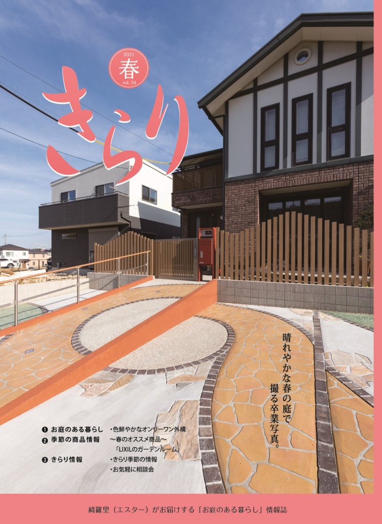 春日井きらり歯科】春日井篠木町エクボスタイルKASUGAI(旧:フィール)内の歯医者｜医療法人さくら会