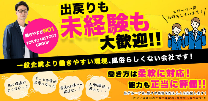 新大久保風俗の内勤求人一覧（男性向け）｜口コミ風俗情報局