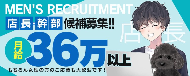 八代・水俣・人吉の風俗求人【バニラ】で高収入バイト