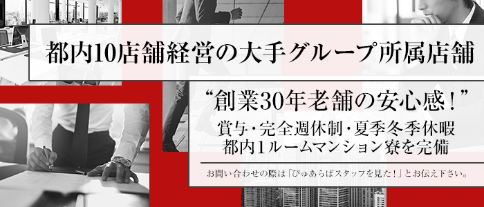 池袋平成女学園｜池袋風俗ヘルス格安料金｜格安風俗をお探し・比較ならよるバゴ（よるばご）