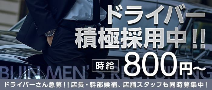 長崎の風俗求人・デリヘル求人サイト「リッチアルファ」 | 求人検索