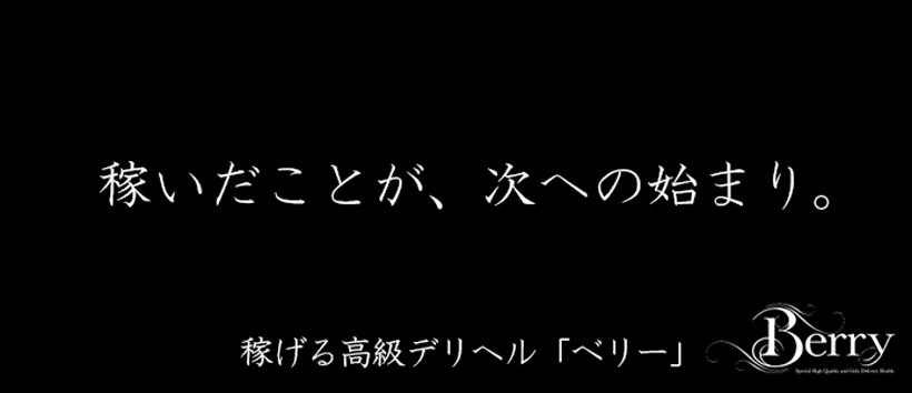 渋谷の高級デリヘル 求人情報【高級デリヘル求人パーフェクトガイド】