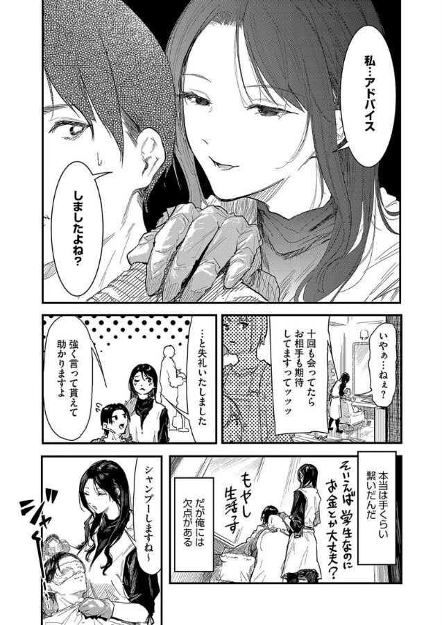 音音 作者 - エロ漫画 momon:GA（モモンガッ!!）