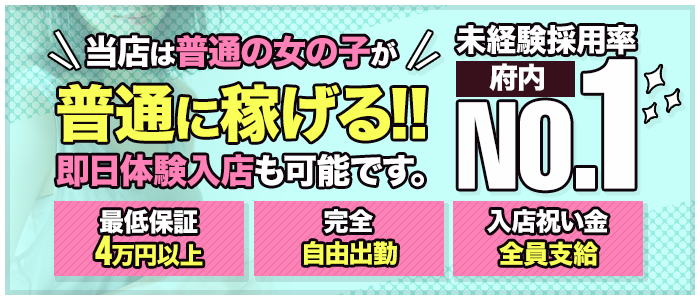 ヒナタ：即尺制服JK援交サークル -十三/デリヘル｜駅ちか！人気ランキング