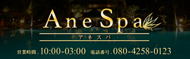 luxury spa | 富山市 |