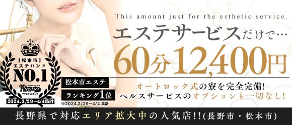 長野県の保証制度ありの出稼ぎバイト | 風俗求人『Qプリ』