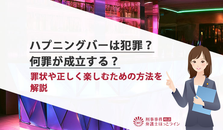 最初は地べたにマットのみだった」生みの親が語る「ハプニングバー」誕生秘話…名前の由来、売上、罪の意識の有無を聞いた | antenna[アンテナ]