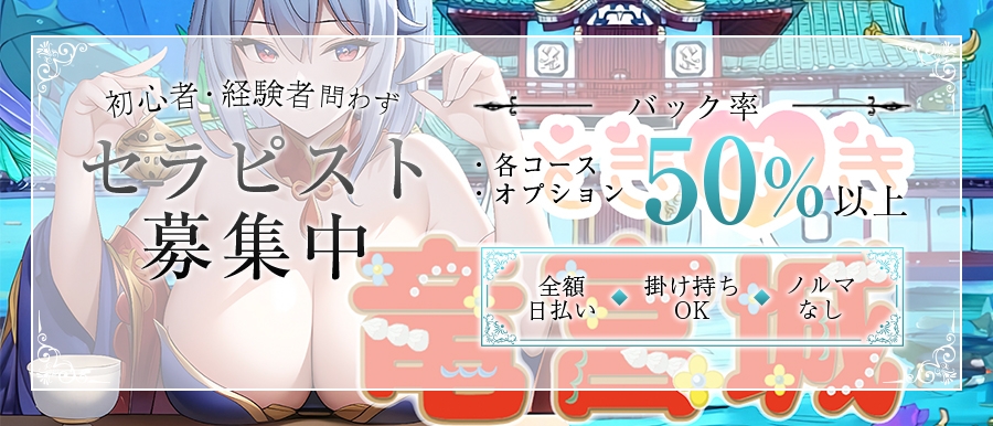 宮城・仙台メンズエステおすすめランキング！口コミ体験談で比較【2024年最新版】