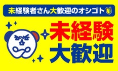 You&Meのネイリスト・施術者の求人 - You&Me｜リジョブ