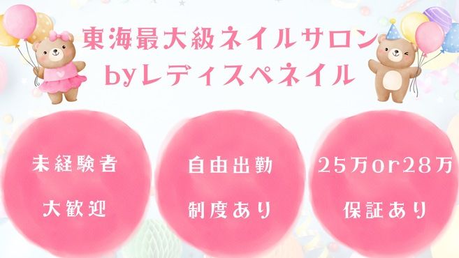 そんぽの家 大曽根のアルバイト・パート求人情報 （名古屋市北区・夕夜／調理補助（温め、盛付等））