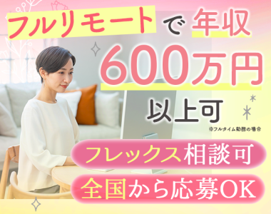 群馬県の転職・求人情報 | マイナビ転職【群馬県版】