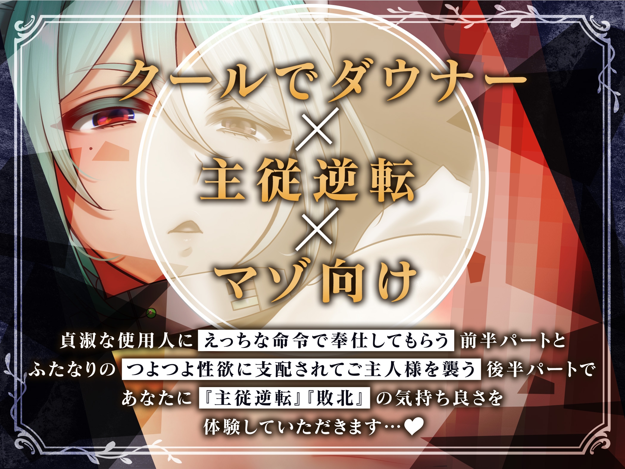 2024年版】ご主人様との出会い・探し方｜初めてのSM調教と主従関係 | 東京