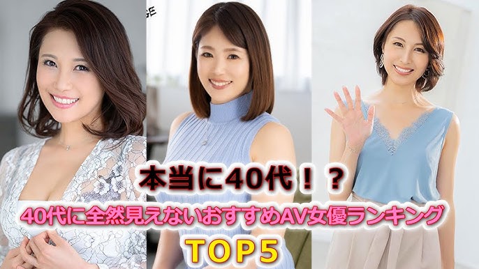 2024年最新版】40代・四十路の熟女AV女優10選【妖艶熟女】 - 堤下inマイヘッド