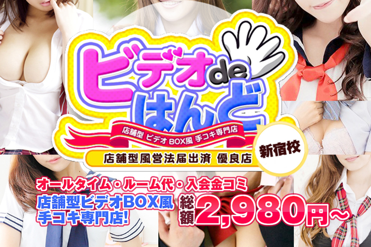 新宿のソープランドおすすめ人気ランキング7選【2022年最新】