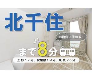 アンドシェアハウス梅島3(東京)の詳しい情報 - シェアハウスを探すなら【シェアクリップ】