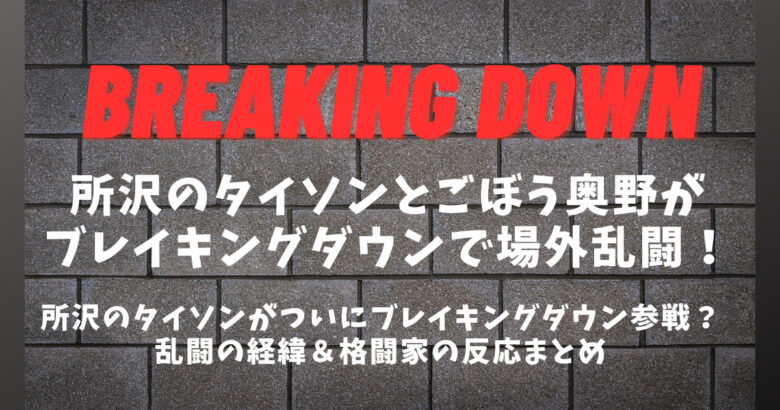 因縁再燃 所沢のタイソン、元兄貴分・瓜田純士との過去告白「最後の最後で俺を裏切った」に瓜田怒り「これでもかとフカシを」/ファイト/デイリースポーツ  online