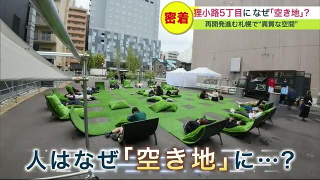 札幌市電「狸小路」停留場の副名称に『AOAO SAPPORO前』が採用されました -