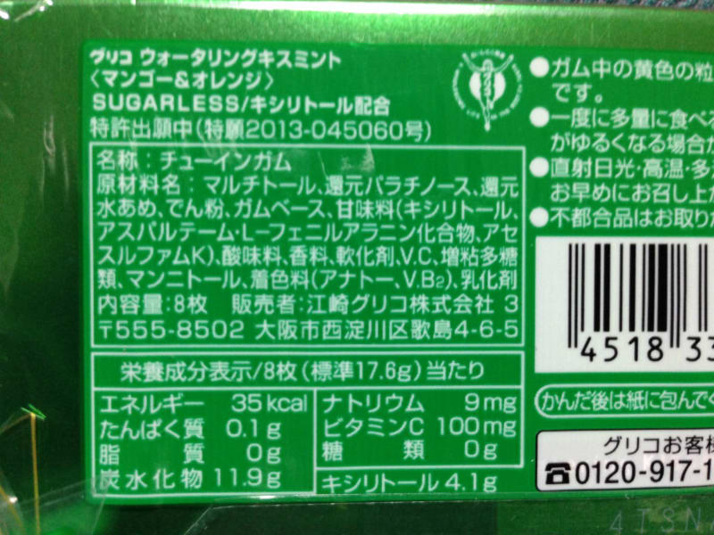 キスマイ✖️ウォータリングキスミント - メルカリ